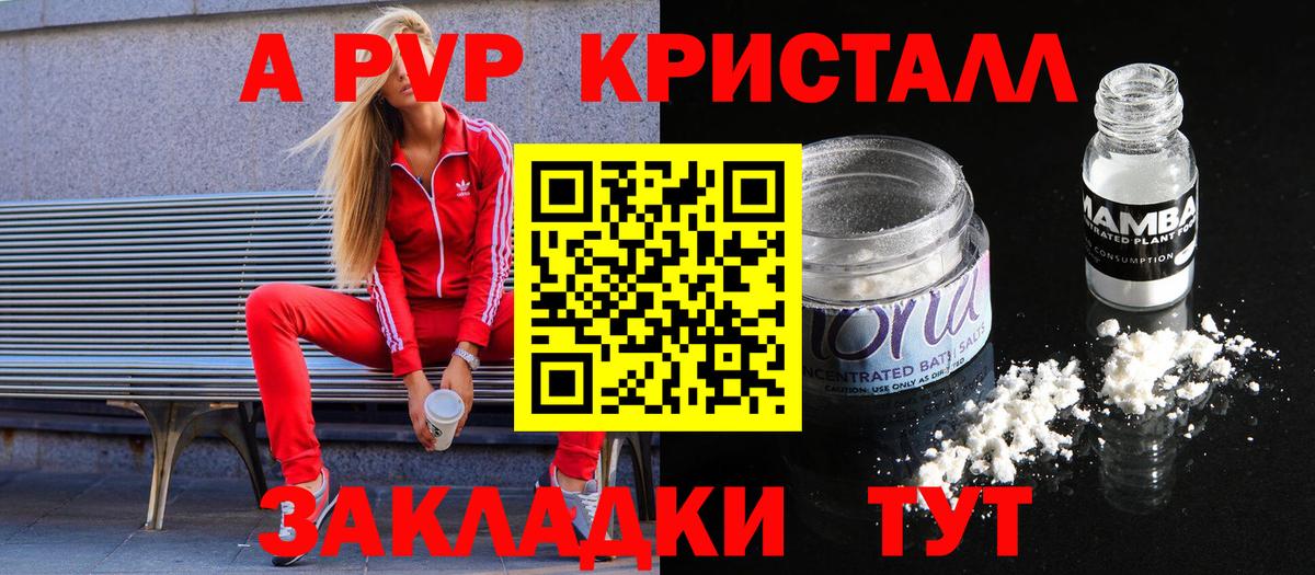 A PVP кристаллы  как найти наркотики  Лиски  Вход с VPN  APVP VHQ  А ПВП 