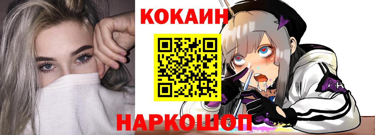 COCAIN Fish Scale  Вход с VPN  сколько стоит  КОКАИН 97%  Лиски 