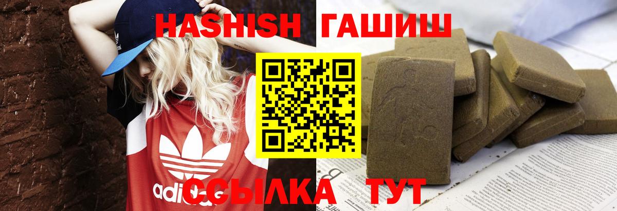 ГАШ Premium  Гашиш гашик  как найти закладки  Лиски  Вход с VPN 