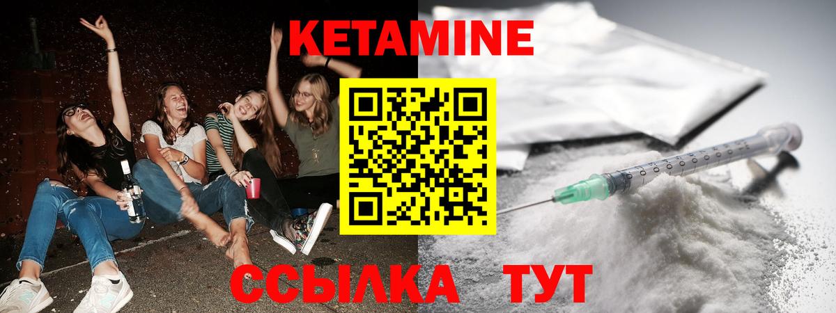 КЕТАМИН ketamine  Вход с VPN  Лиски  Кетамин ketamine 