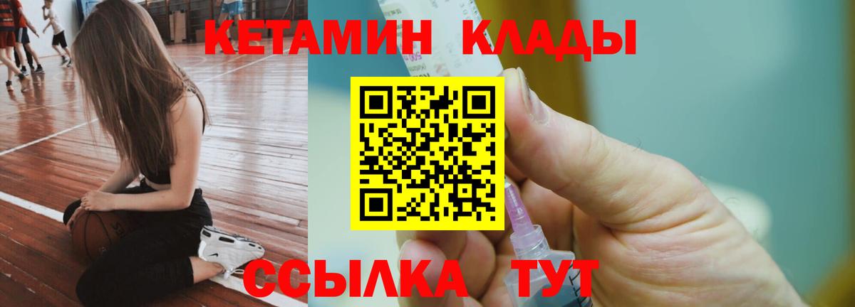 Кетамин ketamine Лиски