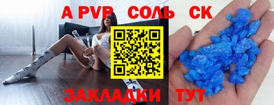 стафф Ипатово
