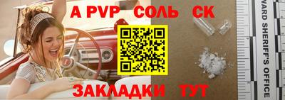 стафф Ипатово