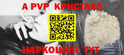 стафф Ипатово