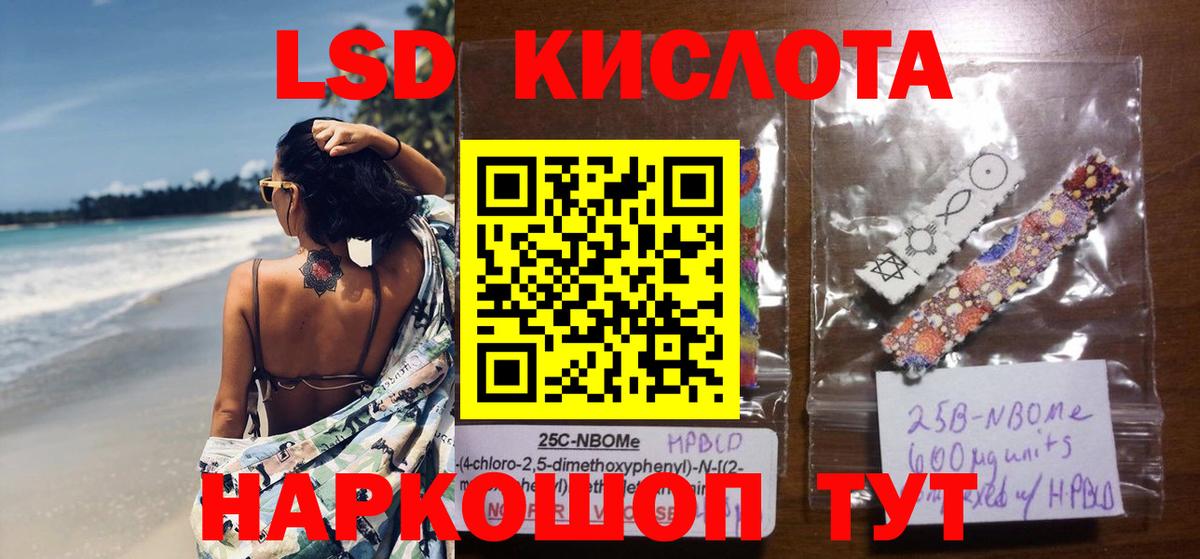 LSD-25 экстази кислота  Лсд 25 экстази кислота  Лиски  Вход с VPN 