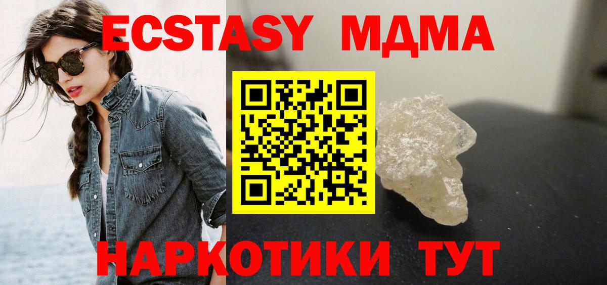 МДМА  Вход с VPN  MDMA молли  Лиски  МДМА crystal 