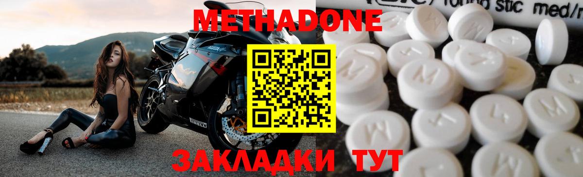 Метадон кристалл Лиски