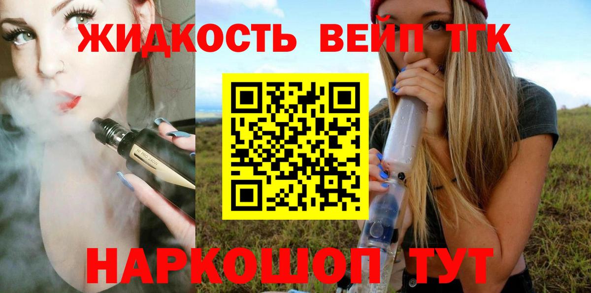 ТГК Wax  Вход с VPN  Дистиллят ТГК гашишное масло  Лиски 